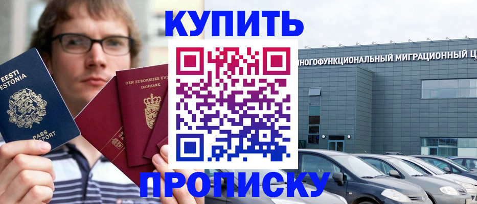 временная регистрация адрес в Пензенской области