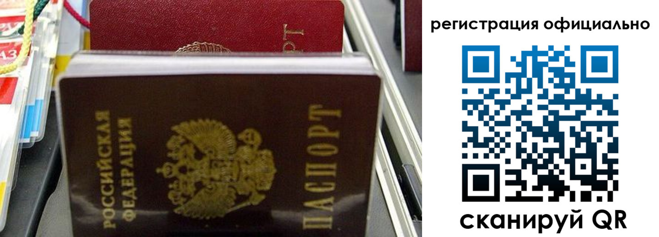 временная регистрация законно в Пензенской области
