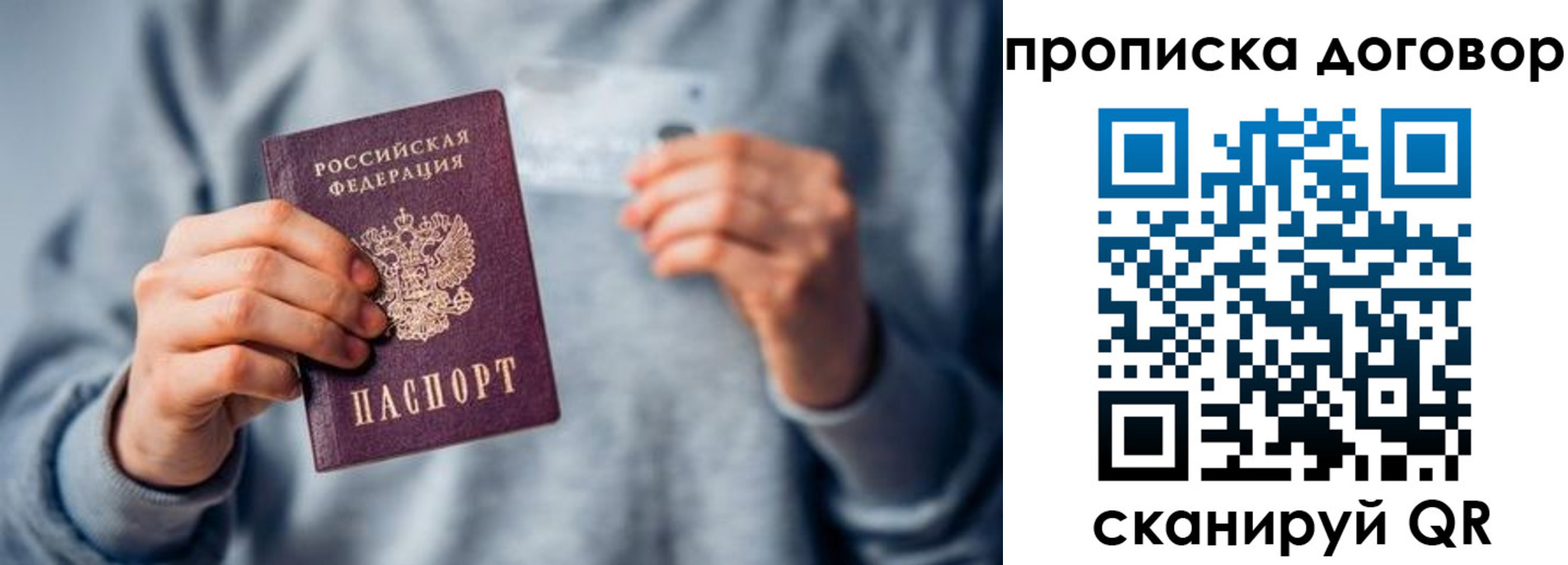 временная регистрация в квартире в Пензенской области