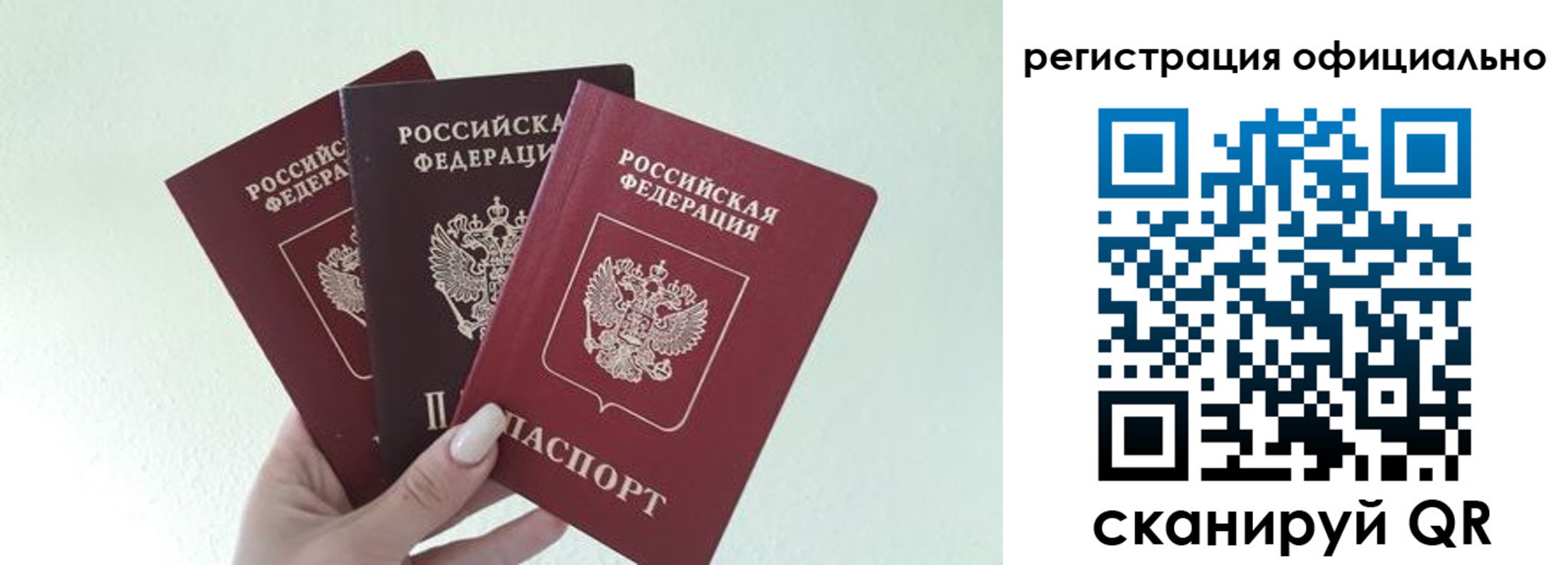 прописка в Пензенской области