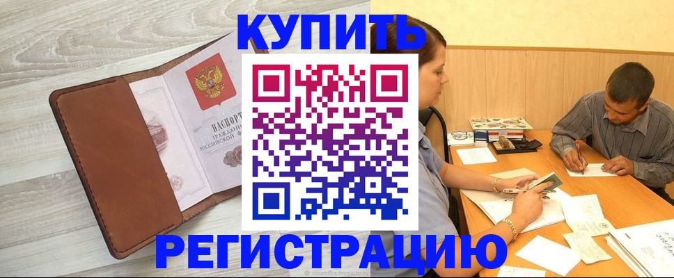найти адрес прописки в Пензенской области