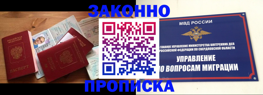 временная регистрация в квартире в Пензенской области