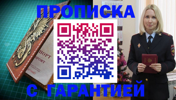 миграционный учет в Пензенской области