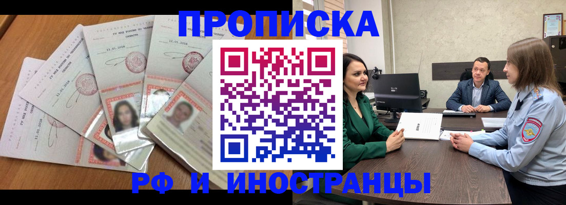 регистрация в Пензенской области